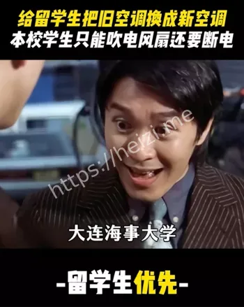 空调事件