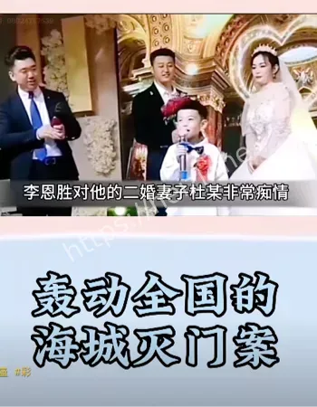 内幕曝光