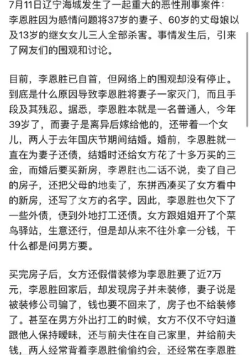 内幕曝光