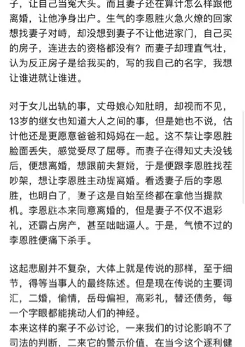 婚姻背叛