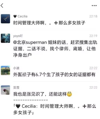 黑子有料