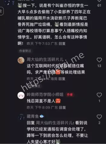 校方封口