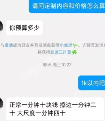 性感身材