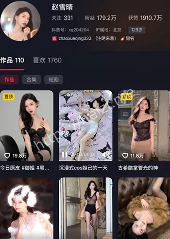 赵雪晴