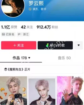 罗云熙