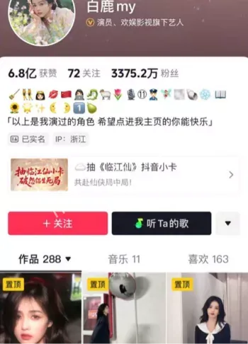白鹿