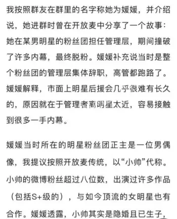 假戏真做
