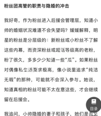 娱乐圈