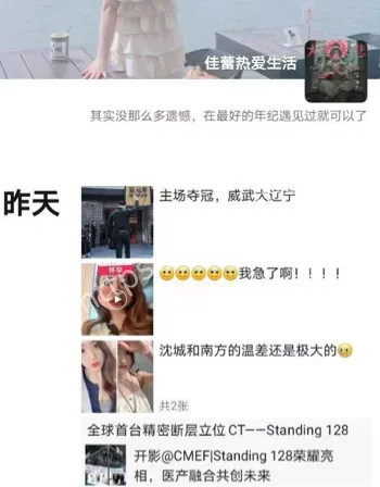 约会男友
