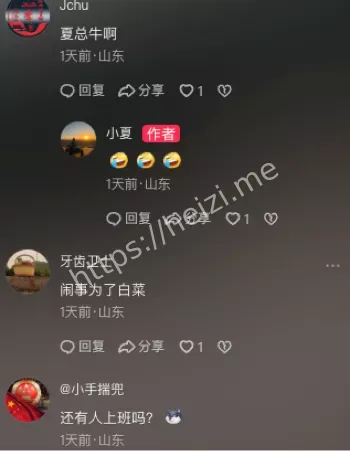 医疗事故
