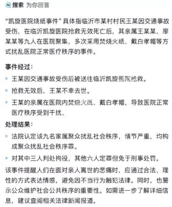 医院争议