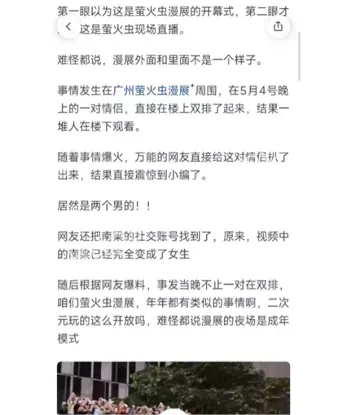 情侣