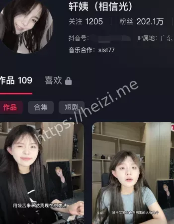 轩姨