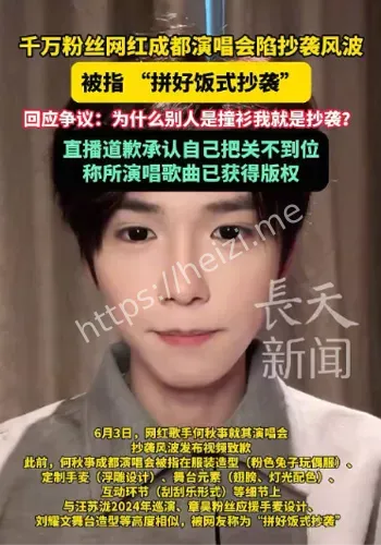 何秋事