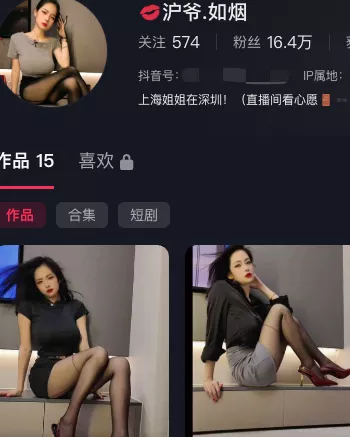沪爷如烟