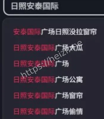 激战