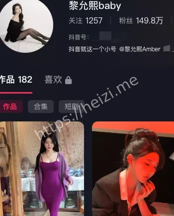 黎允熙