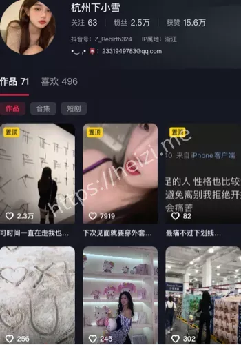 杭州下小雪