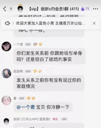 网红丑闻