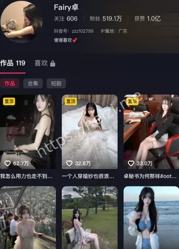 网红Fairy卓