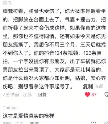 网络舆论