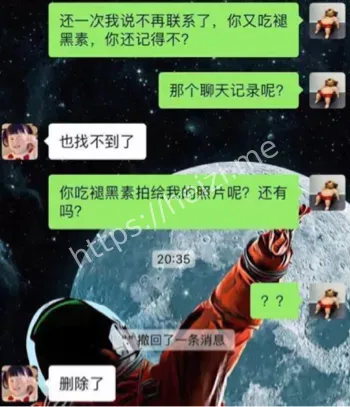 校园八卦
