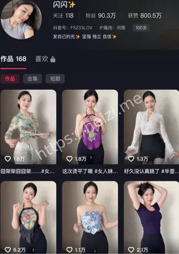 少妇