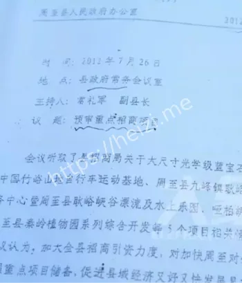 2000万投资