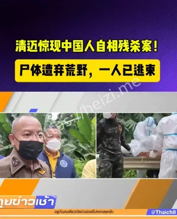 泰国清迈