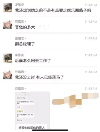 隐私争议