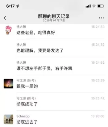 视频流出