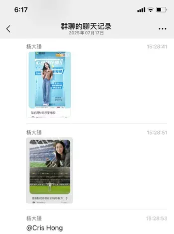 反腐调查