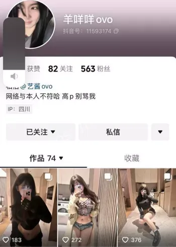 微胖女神