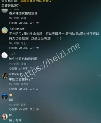 韩国