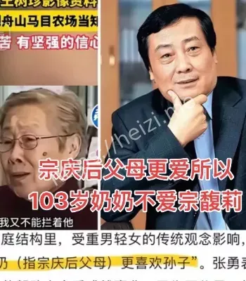 宗家遗产