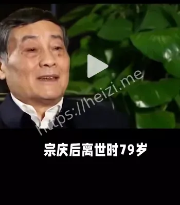 豪门恩怨
