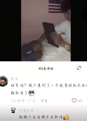 同济机长