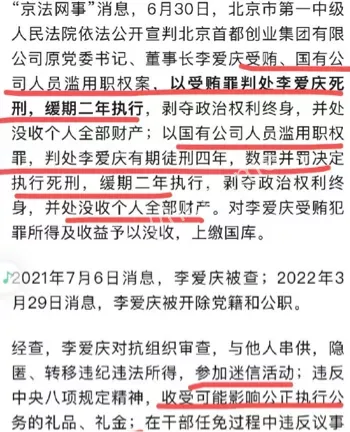 贪污