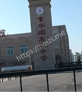 霸凌