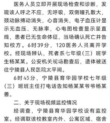 杨刘洋