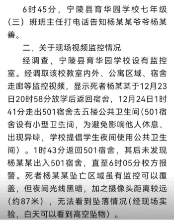 育华园学校