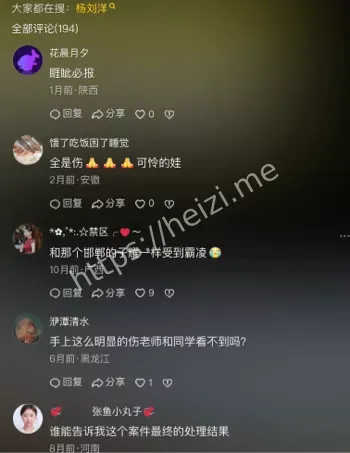 杨刘洋