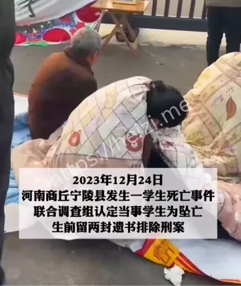 真相