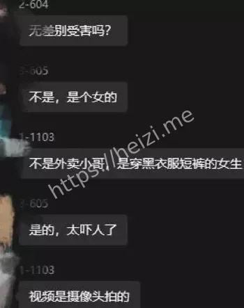 无差别砍人