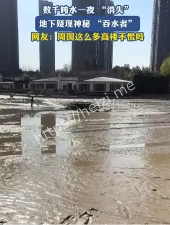 积水2米