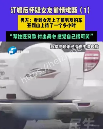 离异