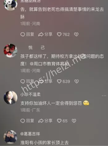 学校监控跳帧