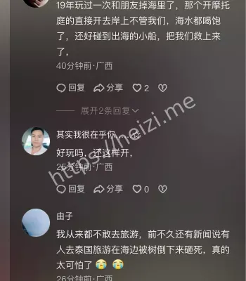 联合调查