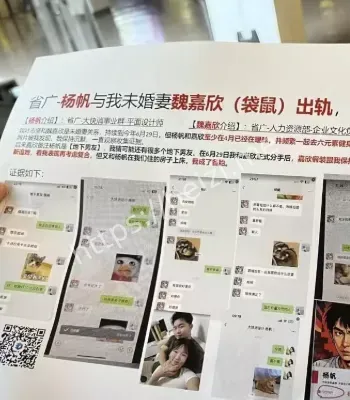 魏嘉欣