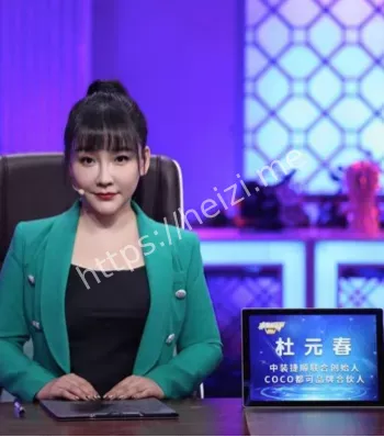 杜元春